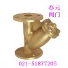 Brass flanged Y-type filter GL41H-16T
