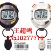 Casio Waterproof Stopwatch HS-70W | Casio Stopwatch HS-70W