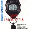 Casio Waterproof Stopwatch HS-80W | Casio Stopwatch HS-80W