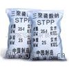 Supply of sodium tripolyphosphate sodium tripolyphosphate STPP