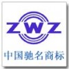 Wafangdian ZWZ Bearing Supply Plant ZWZ Bearing 