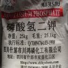 Supply of potassium hydrogen phosphate (DKP) 