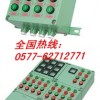 XBK series explosion-proof control box | new dawn explosion-proof control box | Explosion proof cont