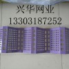 Punching manufacturer specialized in producing wind Dust Network, wind and dust proof windshield wal