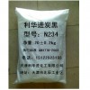 Black rubber black rubber 234