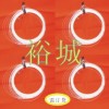 bra accessories，bra wire