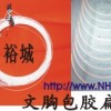 PA coated steel wires,bra accessories