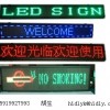 led moving sign