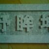 Carved wood wool cement board provides cutting