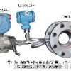 Integration of the steam flow meter steam flow orifice flowmeter