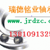 Luoyang Luoyang LYC Bearing Supply Agent LYC agent 