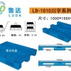 Lu Kaiyuan plastic tray plastic pallet truck