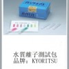 KYORITSU  WAK-Ni (DPM) nickel ionic water quality test kits 