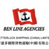 China to Malaysia/ Port Kelang DDP freight 