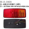LED-old Sitaier wang tail lamp(multiple tube)
