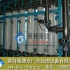 Fujian mineral water equipment