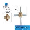 Plastic joints(HJ-6P)