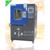 International Temperature And Humidity Test Machine