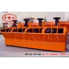 BF/SF Series Flotation Separator Machine