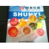 Mini jelly cup filling sealing machine