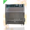 CZ-UV-1 UV-Lamp Aging Testing Machine Best Quality and Lowest Price Most Professional