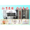 package plastic film coater