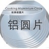 Aluminium Sheet Circle
