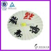 Fuzhou Xinqiulong Crafts Co., Ltd. Oil umbrella  Oiled paper umbrella  Paper umbrella