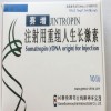 HGH Jintropin 10iu/vial, 10vials/kit