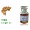 Ginger Essential Oil,Ginger Oil, Case 8007-08-7