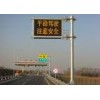 SMD P16 Full Color Variable Message Sign With Temperature / Humidity And Fog Sensor