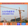 Mingwei Tower Crane China Supplier Tc5516 Max. Load: 8t/ Boom 55m/Tip Load: 1.6t