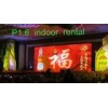 HD P1.6 Indoor Full Color LED Display Custom RGB LED Advertising Video Display
