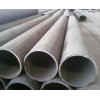 seamless steel pipe