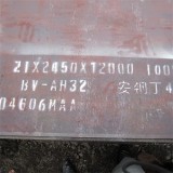 High Strength BV Shipbuilding