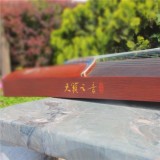 Chinese 21 String Zither Chine