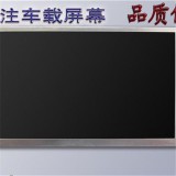 8 Inch Original LQ080Y5DR04 LQ