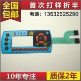 Metal Dome Membrane Switch Dig