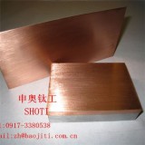 Best Selling Copper - Aluminum