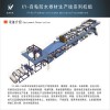 Complete adhesive asphalt waterproofing membrane production line