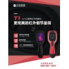 Getting T1 Handheld infrared thermal imager, you will be closer to the high-quality life