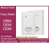 Medical grade skin care mask