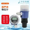 Industrial Ultrasonic Level Meter LU30